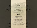Mother & Father motivation quotes in Urdu | Urdu Poetry #twolines #quotes #love