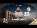 نبيل العوضي الحبيب الحلقه 23 كاملة 