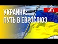Украина – ЕС. Киевские вопросы Западу. Марафон FreeДОМ