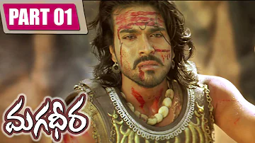 Magadheera Telugu Full Movie || Ram Charan, Kajal Agarwal ||  Part 1