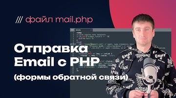 Как настроить получение писем с сайта на свою почту: пошаговое руководство