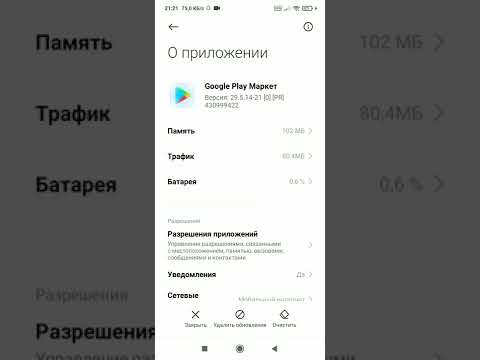 обновляем империю пазлов через vpn