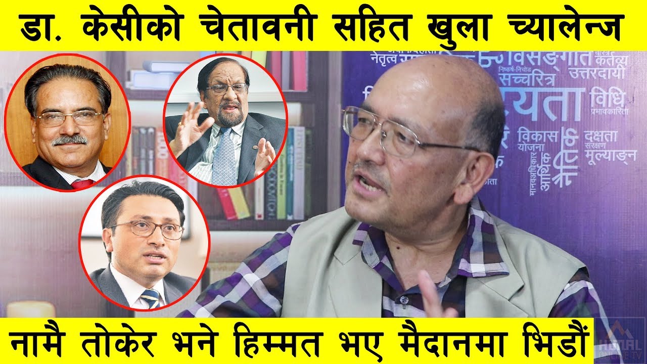 नक्सा, एमसीसी र वर्तमान नेपालको अराजनीति, नेपालको भविष्य कता जादै ...