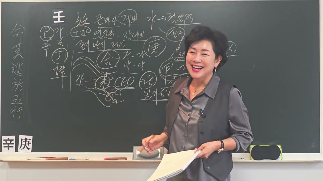 천간론 壬水 일간