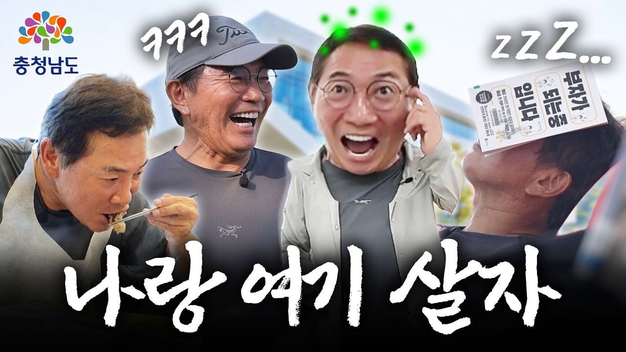 이렇게까지 행복하길 바란 건 아니었던 내포신도시 투어