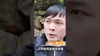 搞笑:情人节是中国传统节日,最初是为了纪念刀郎的“你情人节怎么过?”“想象过”#我叫孙火旺 #我叫孫火旺 #搞笑 #才藝 #表演 #熱門 #感情 #农村生活 #幽默 6-4