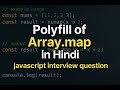 Polyfill of Map function | Array.map function | Javascript Interview Question [In Hindi]