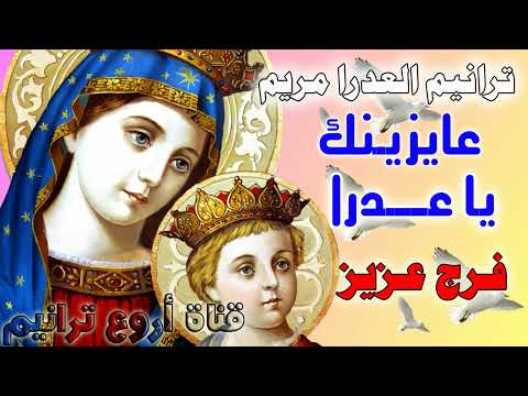 ترنيمة يالا إظهرى فرج عزيز