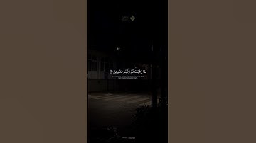 ( وَضَاقَتْ عَلَيْكُمُ الْأَرْضُ بِمَا رَحُبَتْ ) || من سورة التوبة || محمد صديق المنشاوي