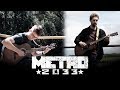 Metro 2033 - Main theme - Guitar cover (feat. Harry Murrell)