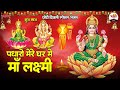 दिवाली स्पेशल भजन | श्री गणेश लक्ष्मी माँ आरती | शुभ लाभ #diwali2023 #laxmiganesh #diwalispecial