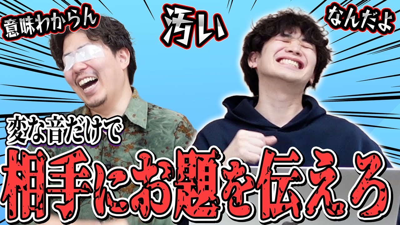 【伝えられるか】スプの録音だけで伝える伝言ゲーム！