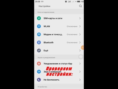 Не работает интернет Теле2/Tele2 на Meizu M3s (Решение)
