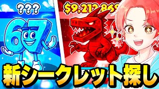 🍎【撮影】内緒で新シークレットが追加されたらしい【フォートナイト】