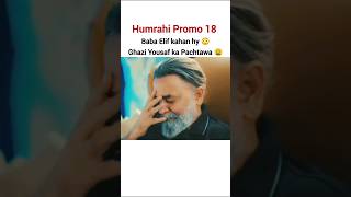 Humrahi 18 Promo 🥺Baba Elif kahan hy 😩 #humrahi #danishtamoor #hibabukhari #shorts #promo #drama