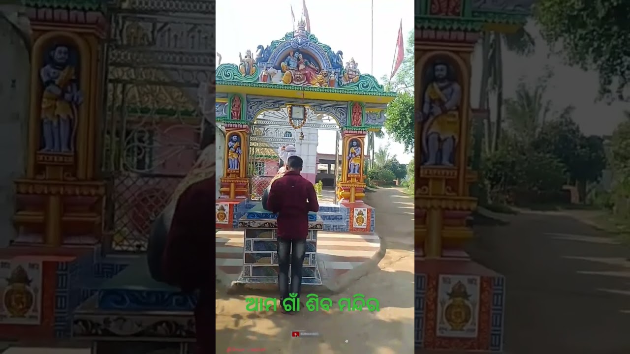 🤘#short video #🙏🤘 ଆମ ଗାଁ ଶିବ ମନ୍ଦିର 🙏🤘