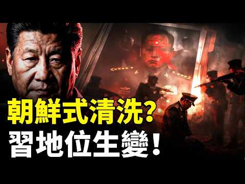 Chinese military personnel are frequently caught and executed under the "North Korean model"! Zha...