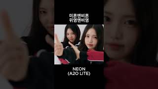 루코 - NEON (A2O LITE) [AI Dance] #shorts #루코 #a2olite #neon