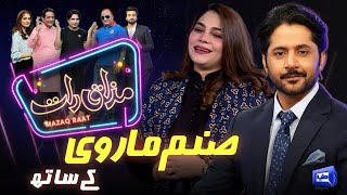 Sanam Marvi | Imran Ashraf | Mazaq Raat Season 2 | Ep 24 | Honey Albela | Sakhawat Naz