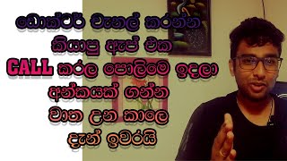 How to channel a doctor by using e channeling app srilanka | How to make an appointment screenshot 5