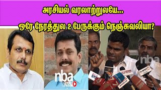 தப்ப முடியாது.. BJP Annamalai Vs Senthil Balaji | M K Stalin | ED Raid Tamil news | nba 24x7