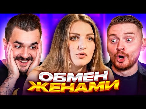 Видео: Обмен женами - Няня и Казашка