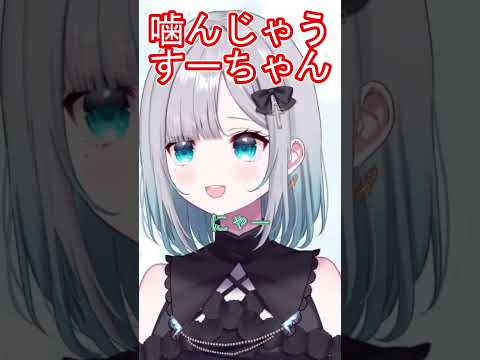 噛むのが可愛すぎるすみれ【花芽すみれ/ぶいすぽ切り抜き】#shorts