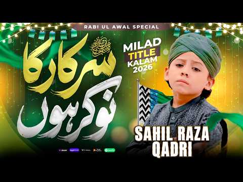 Sahil Raza Qadri | Sarkar Ka Noukar Hun ﷺ | New Rabi Ul Awal Naat 2026 | Studio 92 UK Exclusive