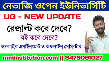 NSOU UG NEW UPDATE | RESULTS | ASSIGNMENT | SEMESTER | NOTES | MM INSTITUTION