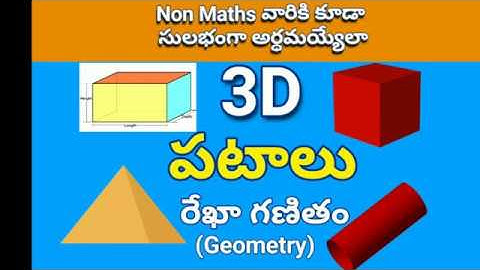 3D Shapes Figures పటాలు Geometry రేఖా గణితం CHASRI MATHS CHAGANAM DSC TET TRT RRB POLICE SGT SA