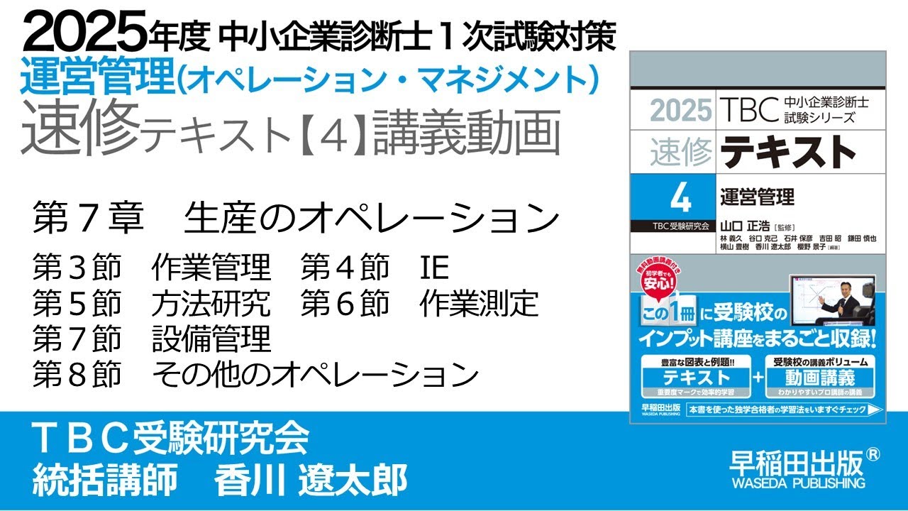 専門技師になるための必携テキスト 専門技師になるための必携テキスト 目的で探す | JITCO教材