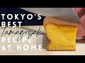 How to recreate Tokyo's best tamagoyaki at Home | Japanese Egg Omelette【お家で再現！高級老舗寿司店の厚焼き玉子・全編英語】