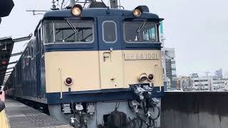 2024.2.23   【警笛有】快速EL両毛号（EF64 1001+12系客車+EF65 501）