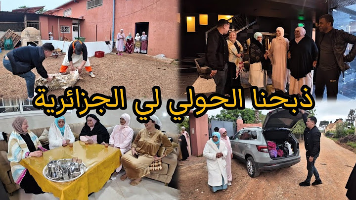 أكبر مفاجأة🎁🎊لي مي حليمة الطباخة🥰و الضيفة الجزائرية🇩🇿و لالة الدريسية ❤️و لم ننسى لالة حادة🎊