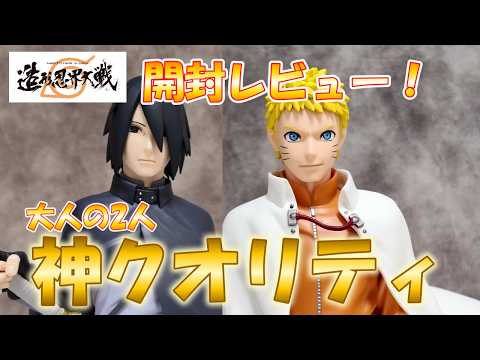 決定版】最新プライズ！忍界造形列伝ナルト＆サスケを徹底レビュー