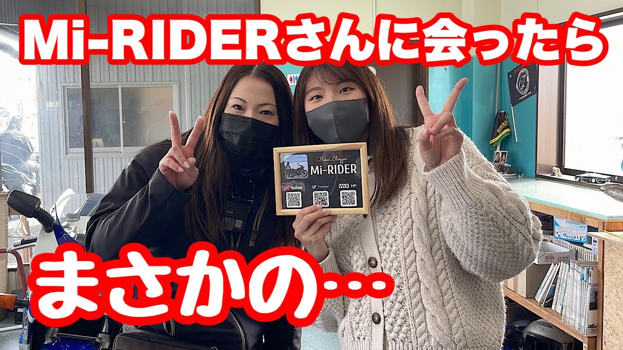 Mi-RIDERさんオフ会に参加したバイク女子が大興奮でヤバい【W800】【GPZ900R忍者】モトブログ - YouTube