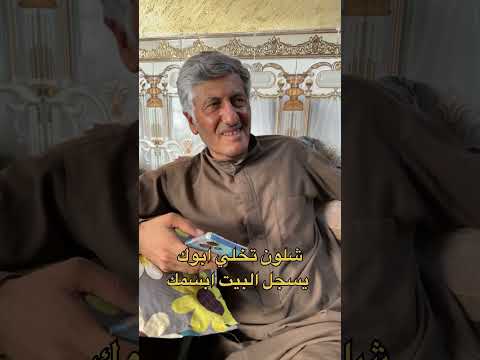 الفيديو الجاي يشتريلك سيارة دوخي