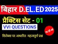 बिहार डीएलएड Entrance exam 2025 Set -15🔥🔥✅ Deled classes GK GS  Bihar Deled GK GS 2025🔥🔥 #gk