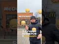 5 лучших бургеров Макдональдс 5 лучших бургеров Макдональдс