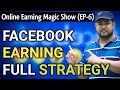 How to Earn Money From Facebook Page | Facebook Se Paise Kaise Kamaye 2021 | Diptanu Shil