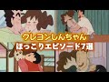 [クレヨンしんちゃん]"これぞ理想の家庭像"ひまわりが生まれる前のほっこりエピソード7選