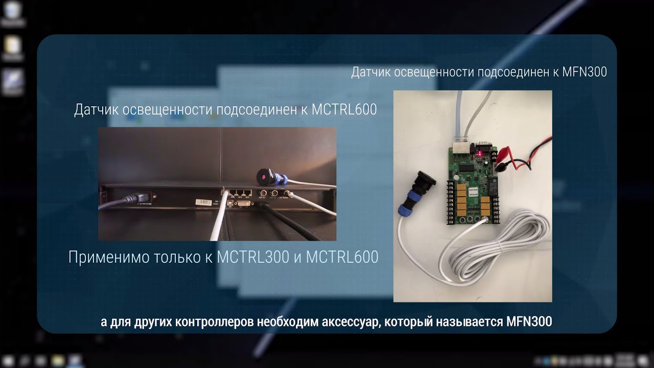 Гранта регулировка яркости