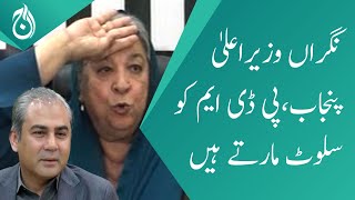 Interim CM Punjab is an extension of PDM: Yasmin Rashid&rsquo;s big accusation - Aaj News