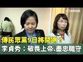 民進黨與民眾黨內部狀況