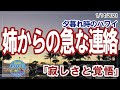 1/14/2021【寂しさと覚悟】夕暮れのハワイ｜姉から｜訃報｜フードランド｜Foodlandハワイ,HAWAII,HONOLULU,WAIKIKI,ワイキキ,ホノルル,アロハ|ビーチ
