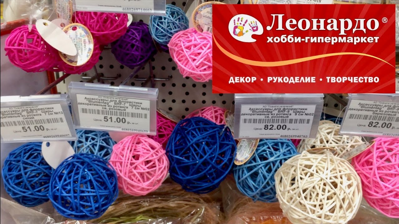 Леонардо Интернет Магазин Для Творчества Промокод