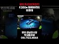 벤츠e클래스 구매하시면 전기차는 서비스로 드려요#shorts #벤츠 #eclass
