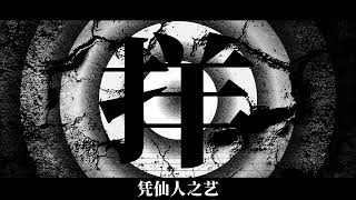 【初音ミク】五十五天在北京【MARETU STYLE】