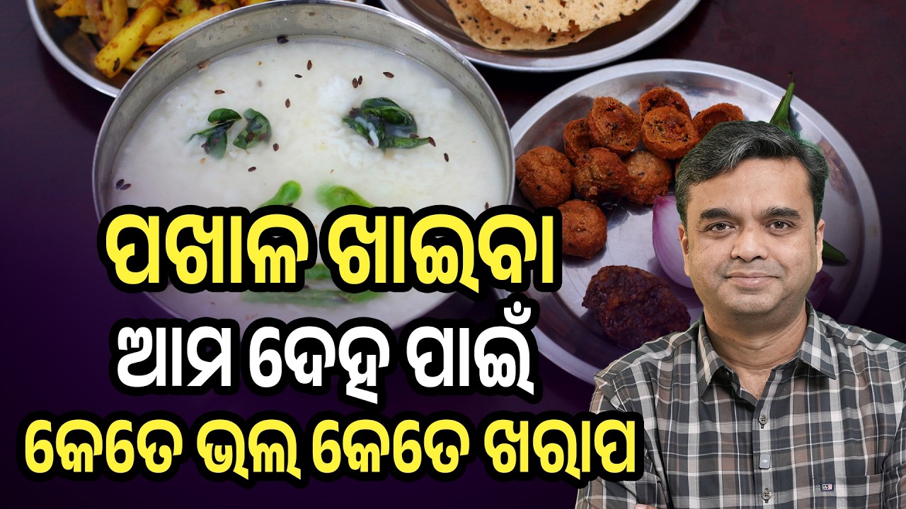 PRAGYAN ROUTRAY 84 PAKHAL UP - YouTube
