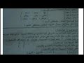 امتحان اللغة العربية للصف الثاني الاعدادي الترم الثاني 2018 السويس